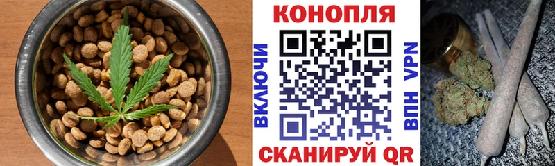 Еда ТГК марихуана  Светлогорск 
