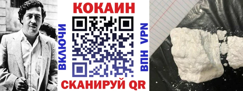 ссылка на мегу зеркало  Светлогорск  COCAIN 97% 