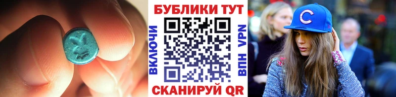 Экстази Cube  Светлогорск 
