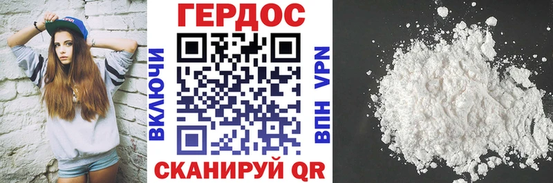 ГЕРОИН Афган  закладки  Светлогорск 