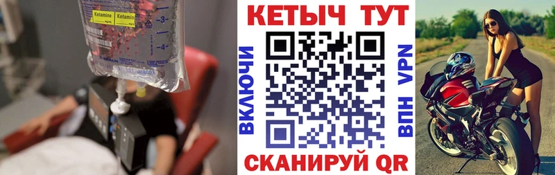 КЕТАМИН ketamine  Светлогорск 