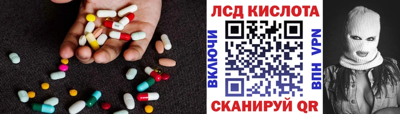 LSD-25 экстази кислота  Светлогорск 