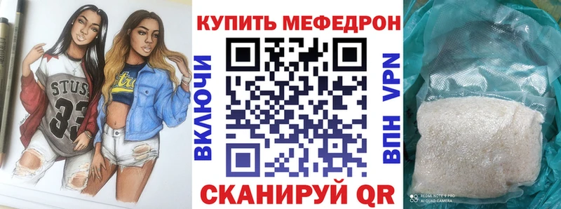 Мефедрон кристаллы Светлогорск