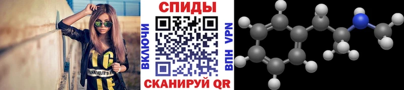 МЕТАМФЕТАМИН Декстрометамфетамин 99.9%  Светлогорск 